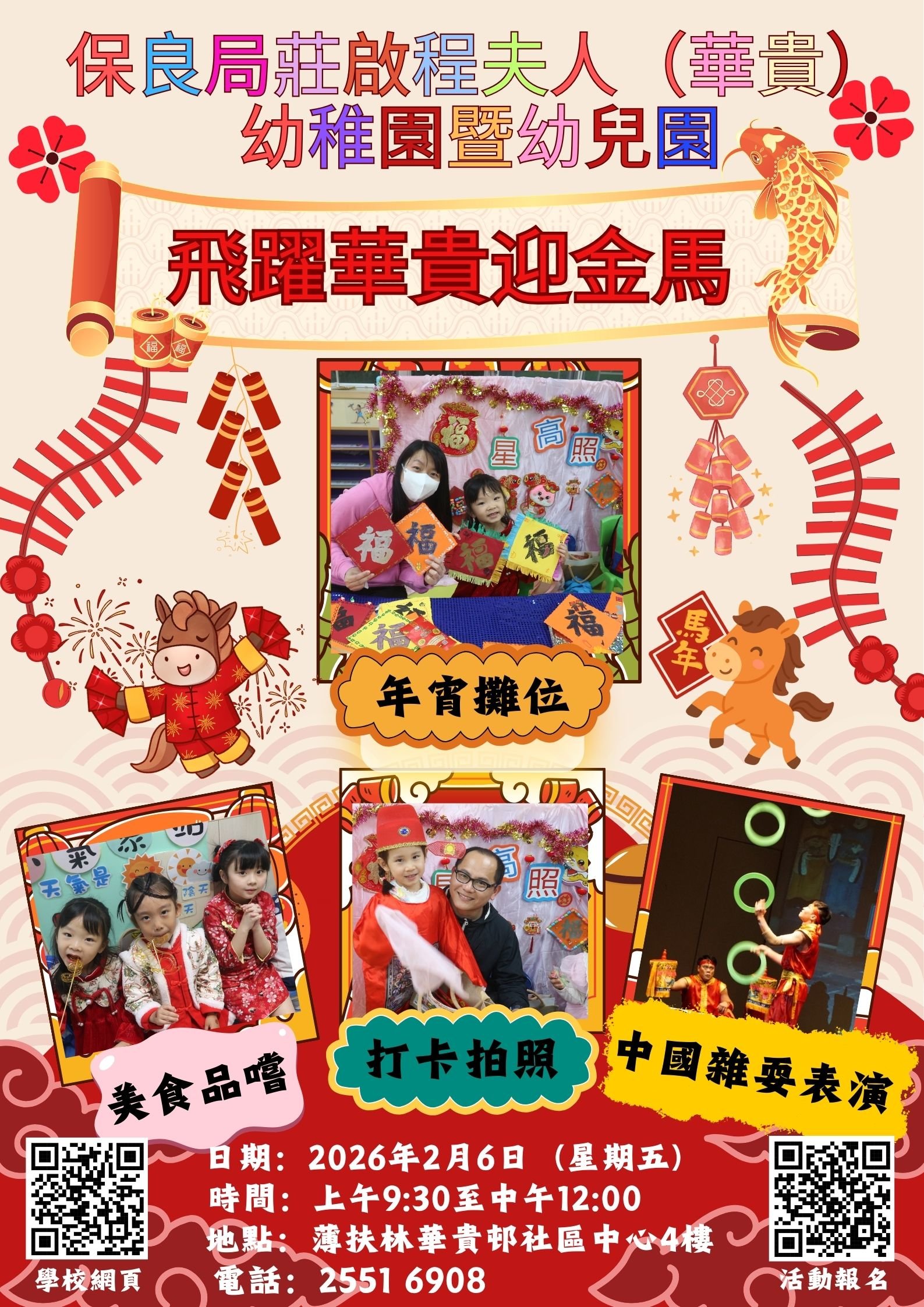 Chinese new year poster